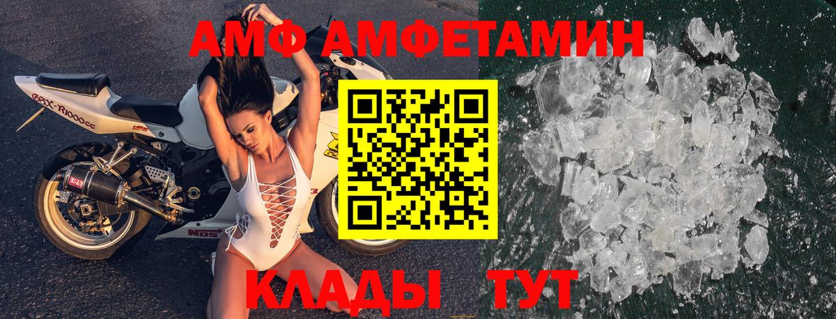 АМФЕТАМИН VHQ Новодвинск