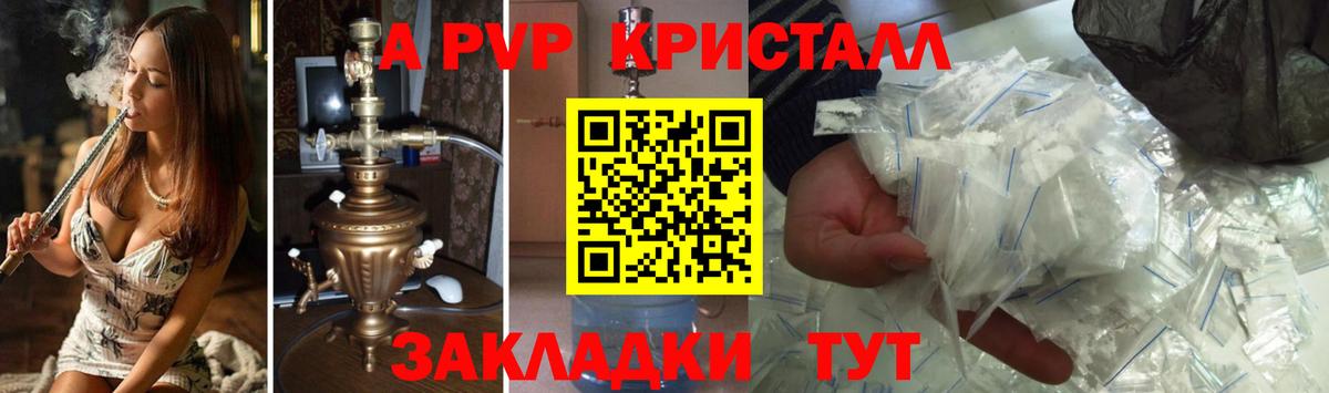 Alfa_PVP Соль Новодвинск