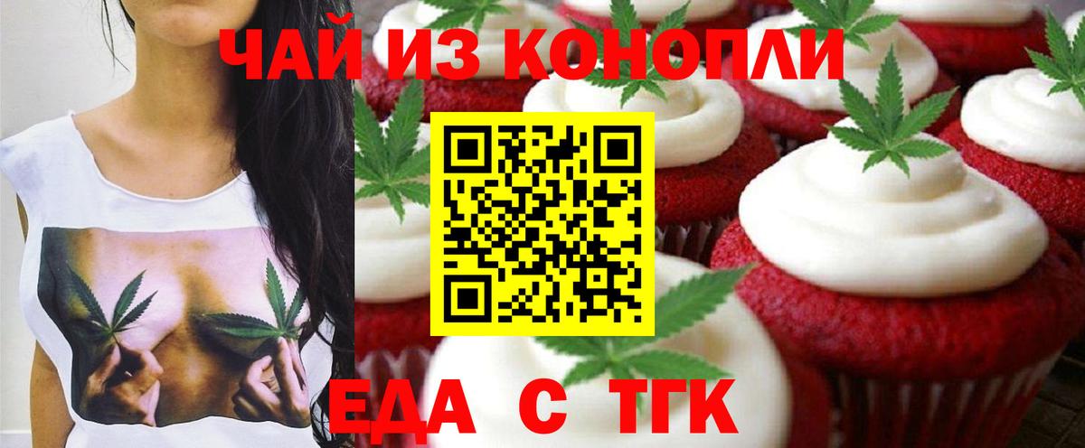Cannafood конопля  Вход с VPN  Новодвинск 
