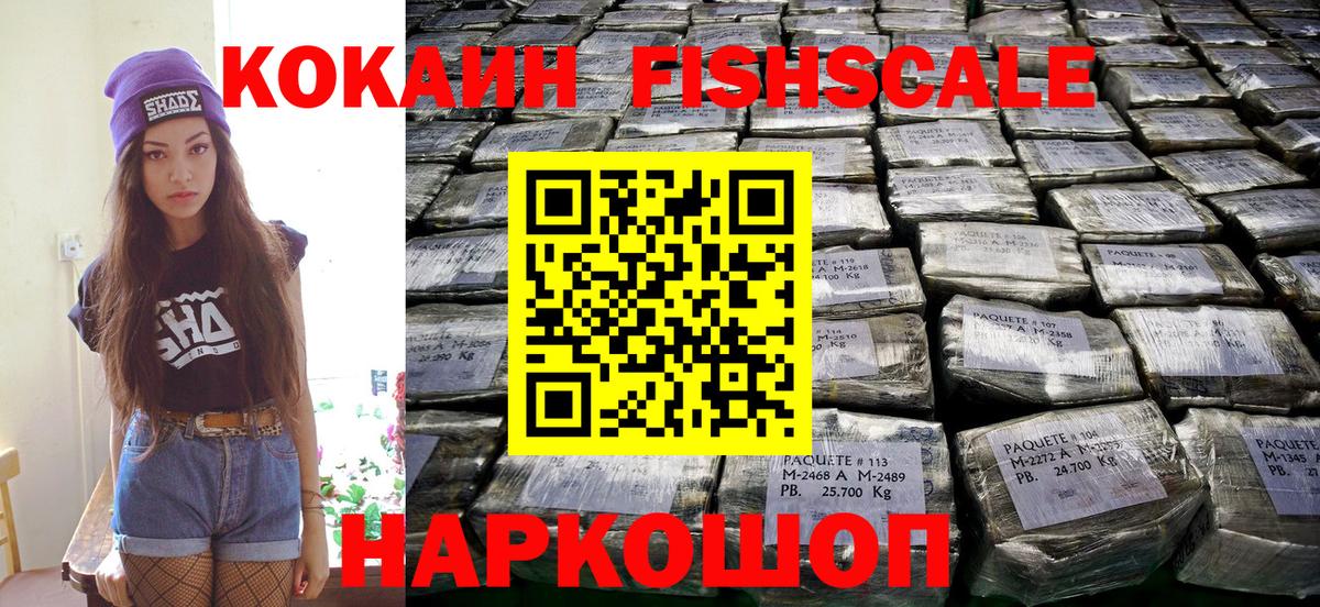 КОКАИН Колумбийский Новодвинск