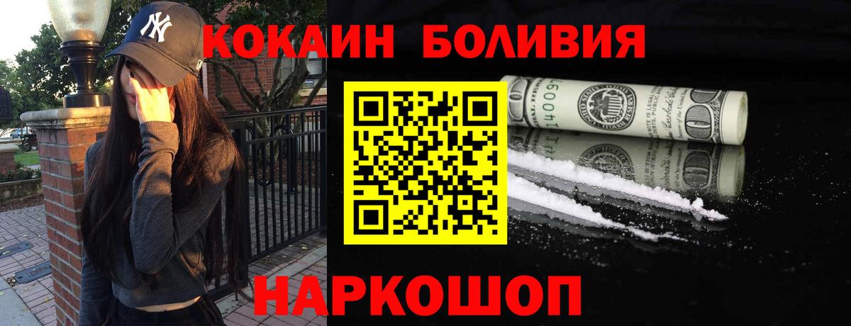 COCAIN Columbia  КОКАИН 99%  Вход с VPN  Новодвинск 