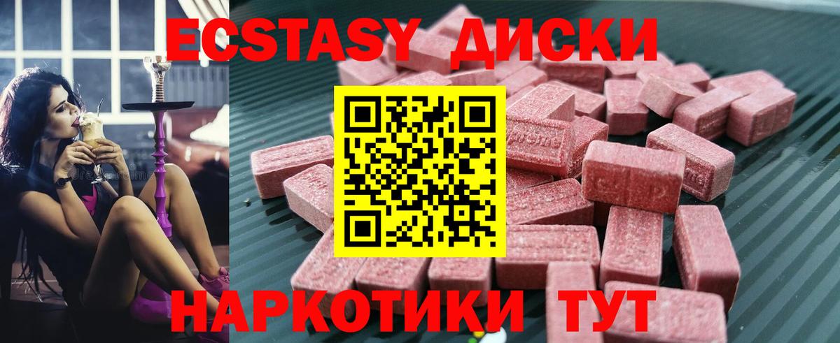 Новодвинск  ЭКСТАЗИ  Вход с VPN  Экстази XTC 