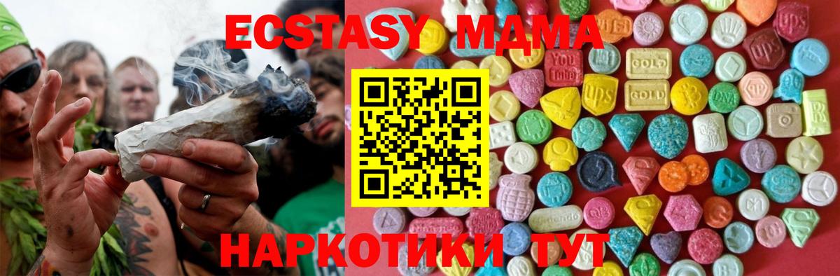 ЭКСТАЗИ Cube Новодвинск