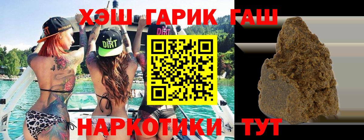 ГАШ ice o lator Новодвинск