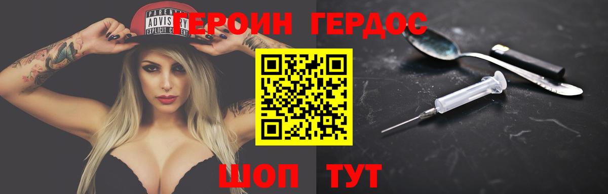 Новодвинск  Героин  Вход с VPN  Героин герыч 