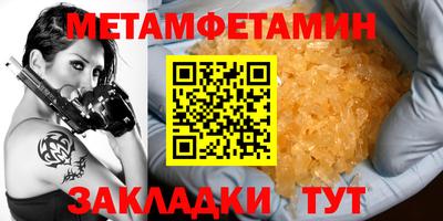 меф Рузаевка