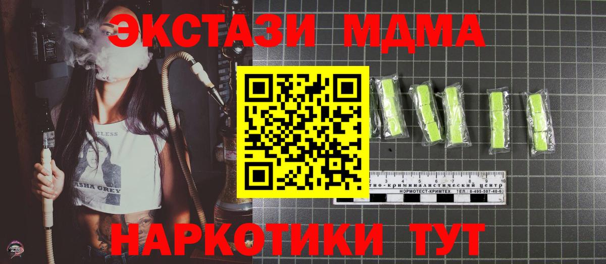 MDMA  Вход с VPN  MDMA VHQ  Новодвинск  МДМА crystal 