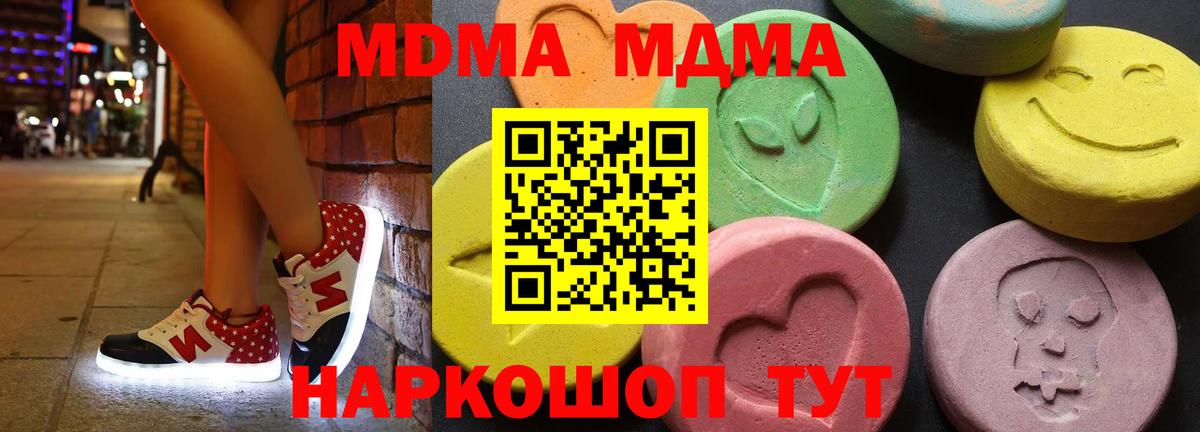 MDMA Molly Новодвинск