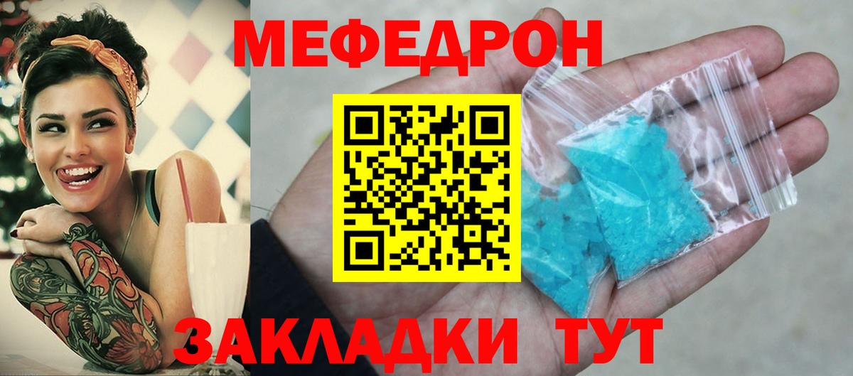 МЕФ мука Новодвинск