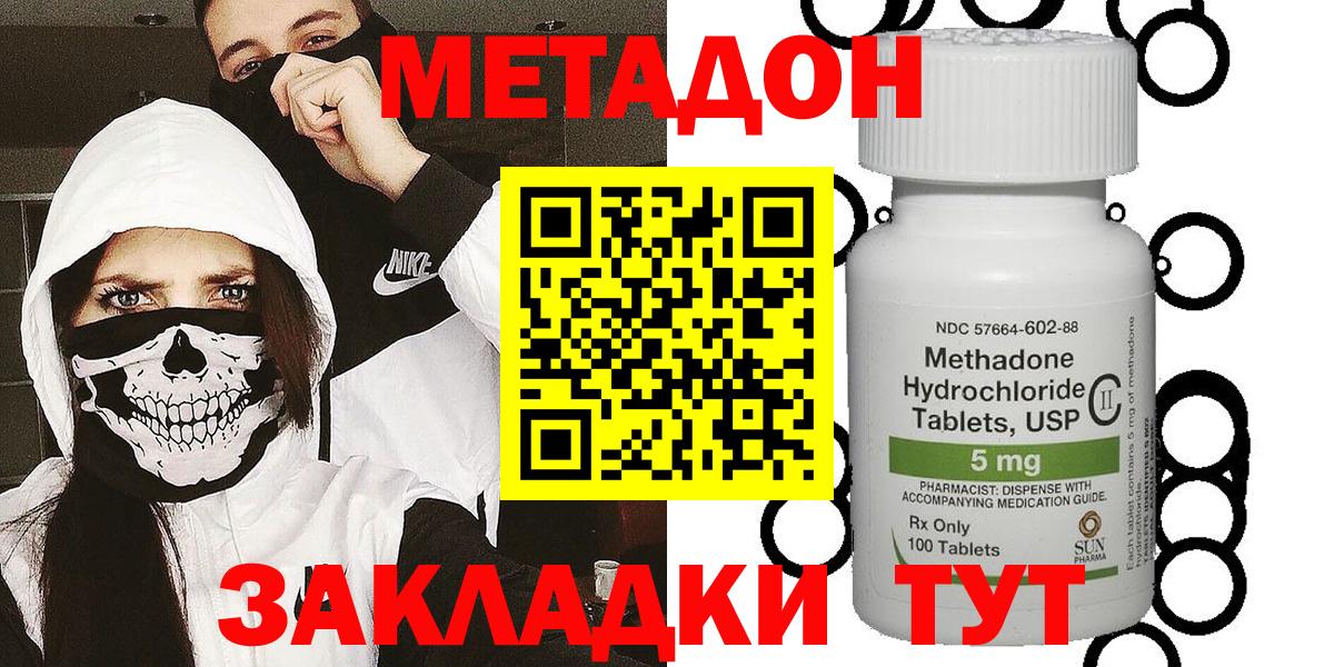 МЕТАДОН белоснежный  Вход с VPN  Метадон мёд  Новодвинск 