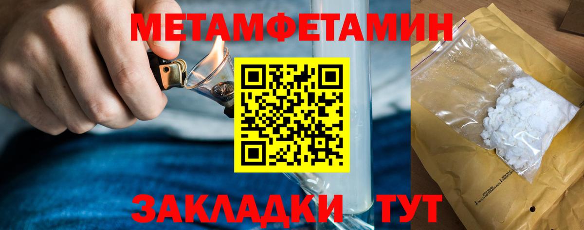 Метамфетамин пудра  Метамфетамин пудра  Новодвинск  Вход с VPN 