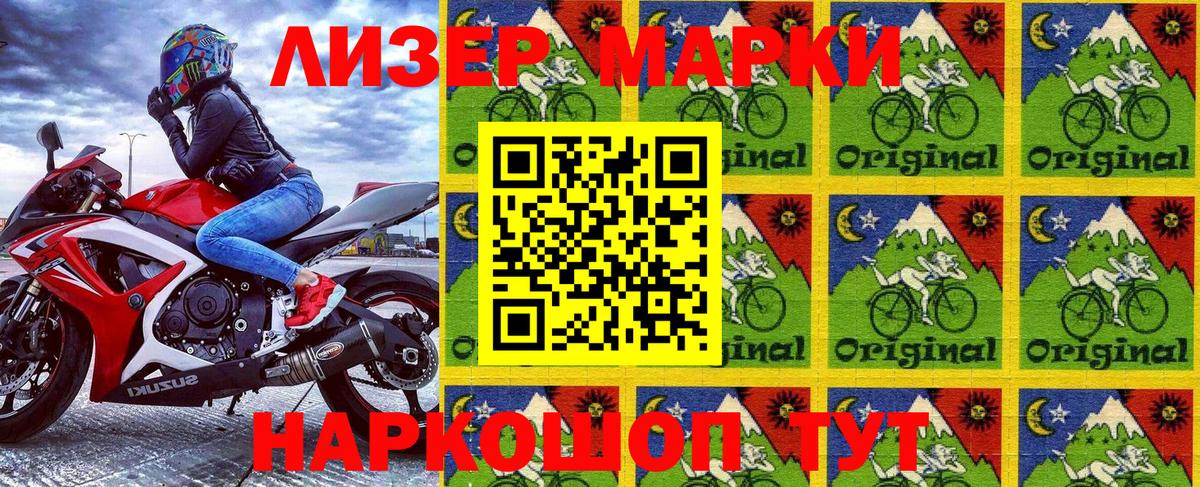Новодвинск  Марки 25I-NBOMe 1,5мг  Вход с VPN 