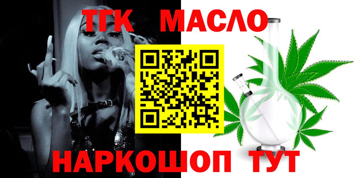 Дистиллят ТГК Wax  купить   Вход с VPN  Новодвинск  ТГК гашишное масло 