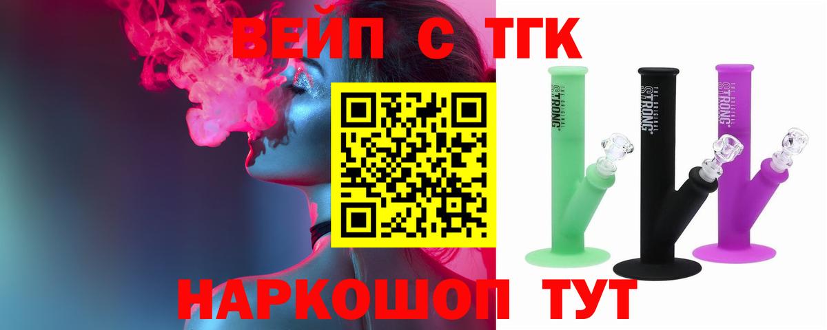 ТГК гашишное масло Новодвинск