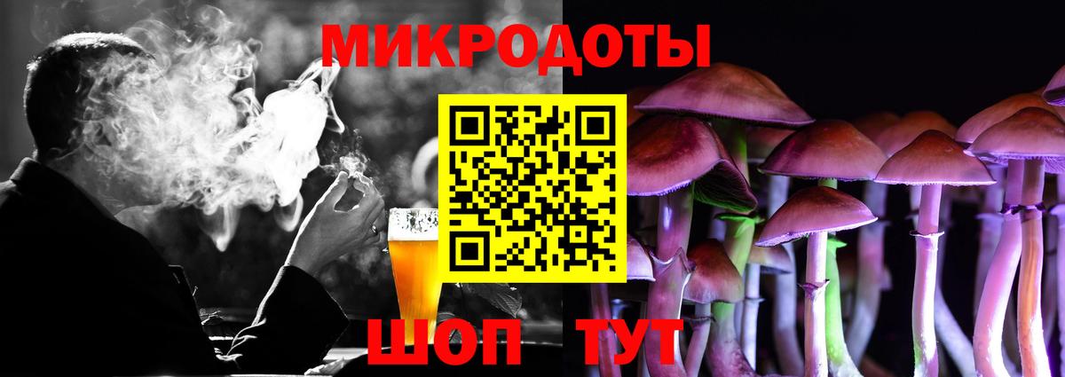 Псилоцибиновые грибы ЛСД Новодвинск